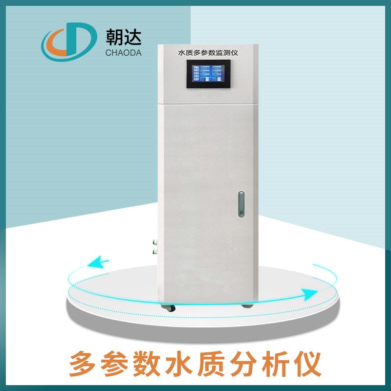 關于多參數(shù)水質(zhì)檢測儀的先進測量技術(shù)