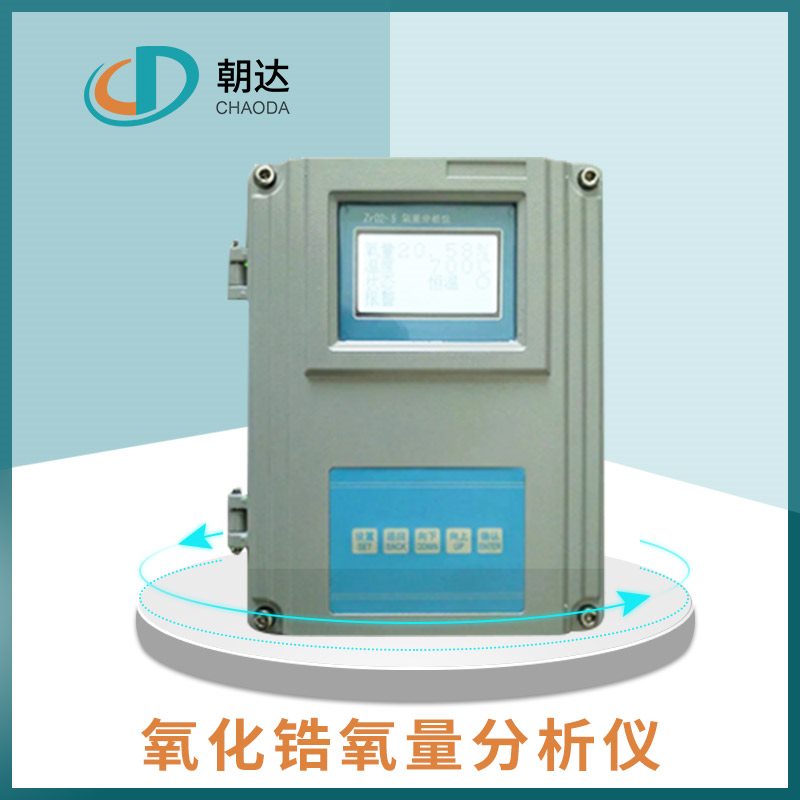 源頭廠家帶你了解，?氧化鋯氧分析儀的**科技